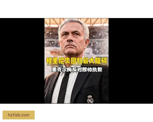 穆里尼奥想要纯正九号中锋回归 穆里尼奥想要纯正九号中锋回归